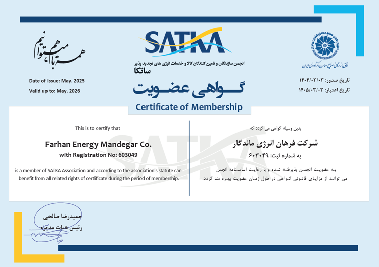 عضویت ساتکا