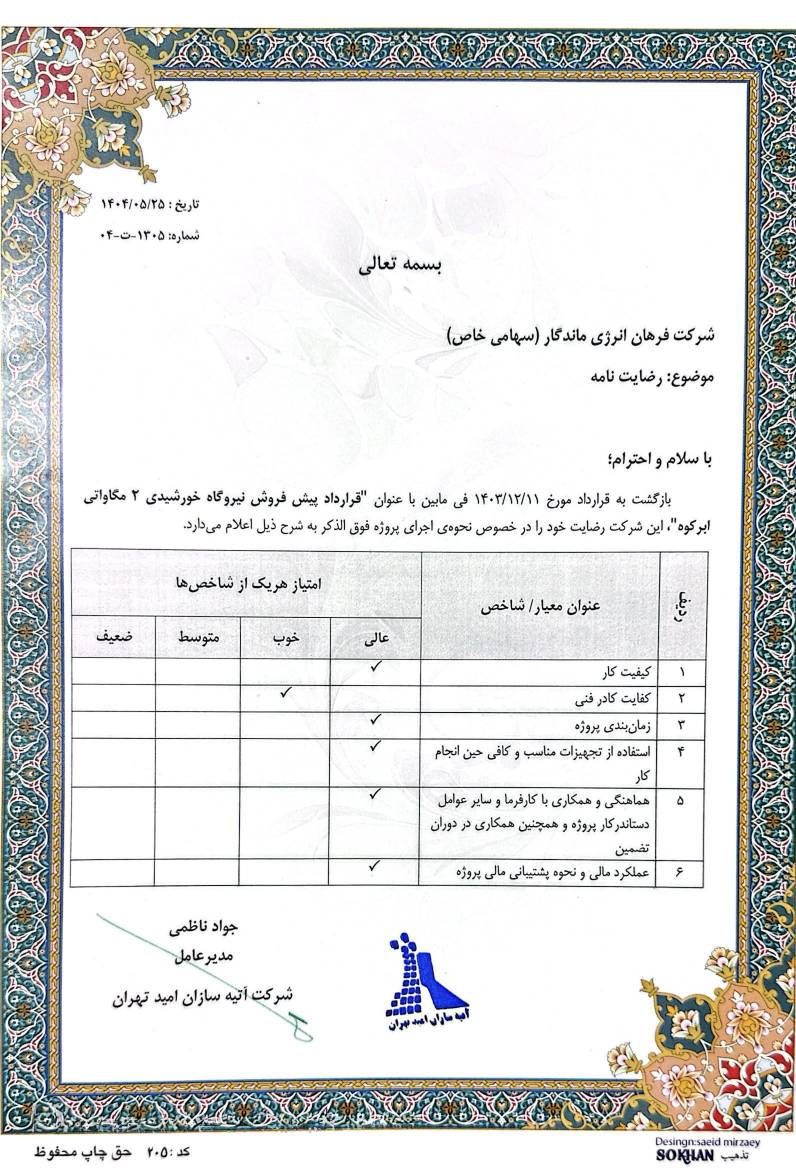 IMG 20251122 121053 722